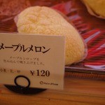 パン・ド・エッセ - メープルメロン　１２０円