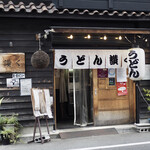 Udon Sanku - 