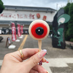 妖怪食品研究所 - 