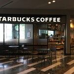 スターバックス・コーヒー - (外観)外観①