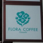 フローラ コーヒー オオイマチ - 