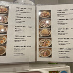 麺や 七彩 - メニュー表②
