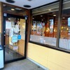 熟成焼肉いちばん 土浦真鍋店