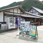 道の駅 玉露の里 - 