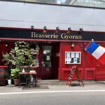 Brasserie Gyoran - 外観