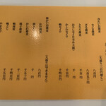 そば切り なかむら - 