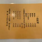 そば切り なかむら - 