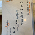 手打ちそば きた戸 - 