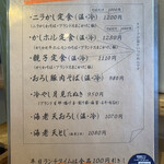 手打ちそば きた戸 - 