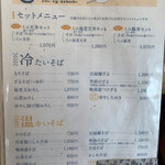 手打ちそば きた戸 - 