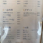 手打ちそば きた戸 - 