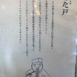 手打ちそば きた戸 - 