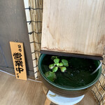 手打ちそば きた戸 - 