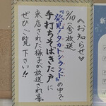 手打ちそば きた戸 - 