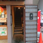 うなぎ 平八 - 