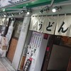 おにやんま 新橋店