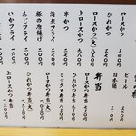 とんかつ いちよし - 