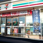 セブンイレブン - 