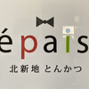 epais