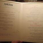 アピシウス - メニュー