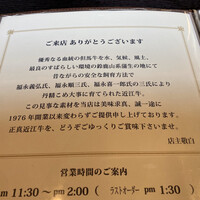 くいしんぼー山中 - 