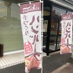 Keizukicchin - 店構え