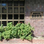 Coffee Kizoku - 店鋪門口