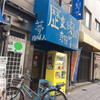 ラーメン荘　歴史を刻め - 