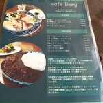 cafe Berg - メニュー