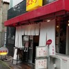 北京亭 西千葉店