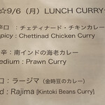 南インド料理ダクシン - 本日のカレー。