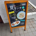 ココス - 夏ランチメニュー