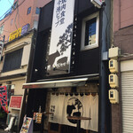 Yakiniku Shokudou Imaike Bippu - 三階建ての店舗で、1階は立食いで、2〜3階はテーブル席らしいが、1階にも椅子があり、座って食べる事ができた。そういえば、うちの総務課長が通う池下にある店は人妻VIPって言ってたけど系列店かな？