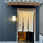 日本橋蛎殻町 すぎた - 