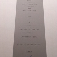 レストランエール - 