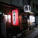 じょっぱり - ほっとする場所