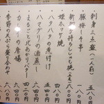 はやぶさ - 2012.11.09本日のおすすめ