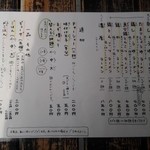 はなふく - 2012年11月現在、土曜日、日曜日はこのメニューのラーメンのみで、つけ麺を扱っていません。