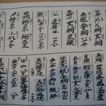 鮨処 ゆきむら - 