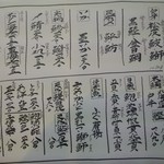 鮨処 ゆきむら - 