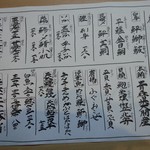 鮨処 ゆきむら - 