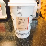 スターバックスコーヒー - 
