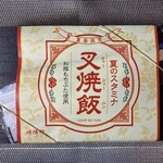 Kiyouken - 夏のスタミナ 叉焼飯 （チャーシューハン）　１２８０円　(2021/08)