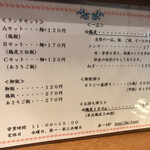 仙台中華そば 銘店嘉一 - 