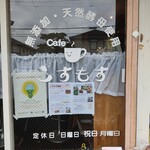 cafe こすもす - 