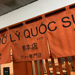 PHO LY QUOC SU - 