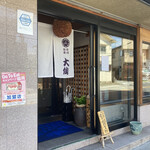 Sushi Daisen - 