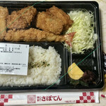 とんかつ 新宿さぼてん - カキと人気の組み合わせ弁当＋カニクリームコロッケ