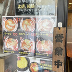 ラーメン長山 - 