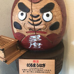 Daruma Unagi - 